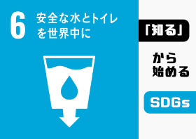 安全な水とトイレを世界中にのポスター