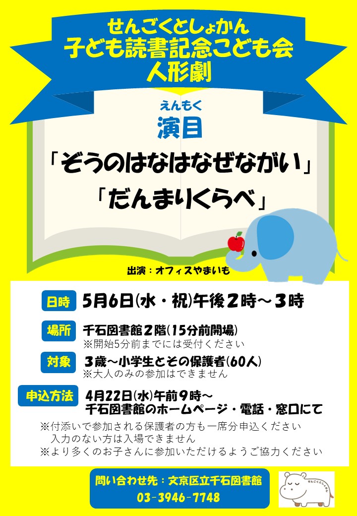 人形劇ポスター 人形劇ポスター