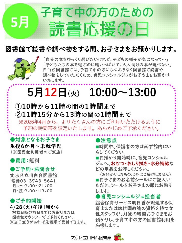 202605読書応援ポスター.jpg 202605読書応援ポスター.jpg