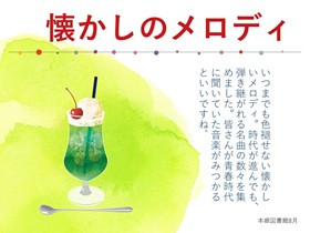 8月ポスター.jpg