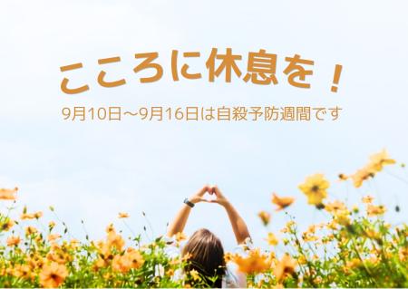 こころに休息をの展示ポスター こころに休息をの展示ポスター