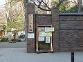 六義園