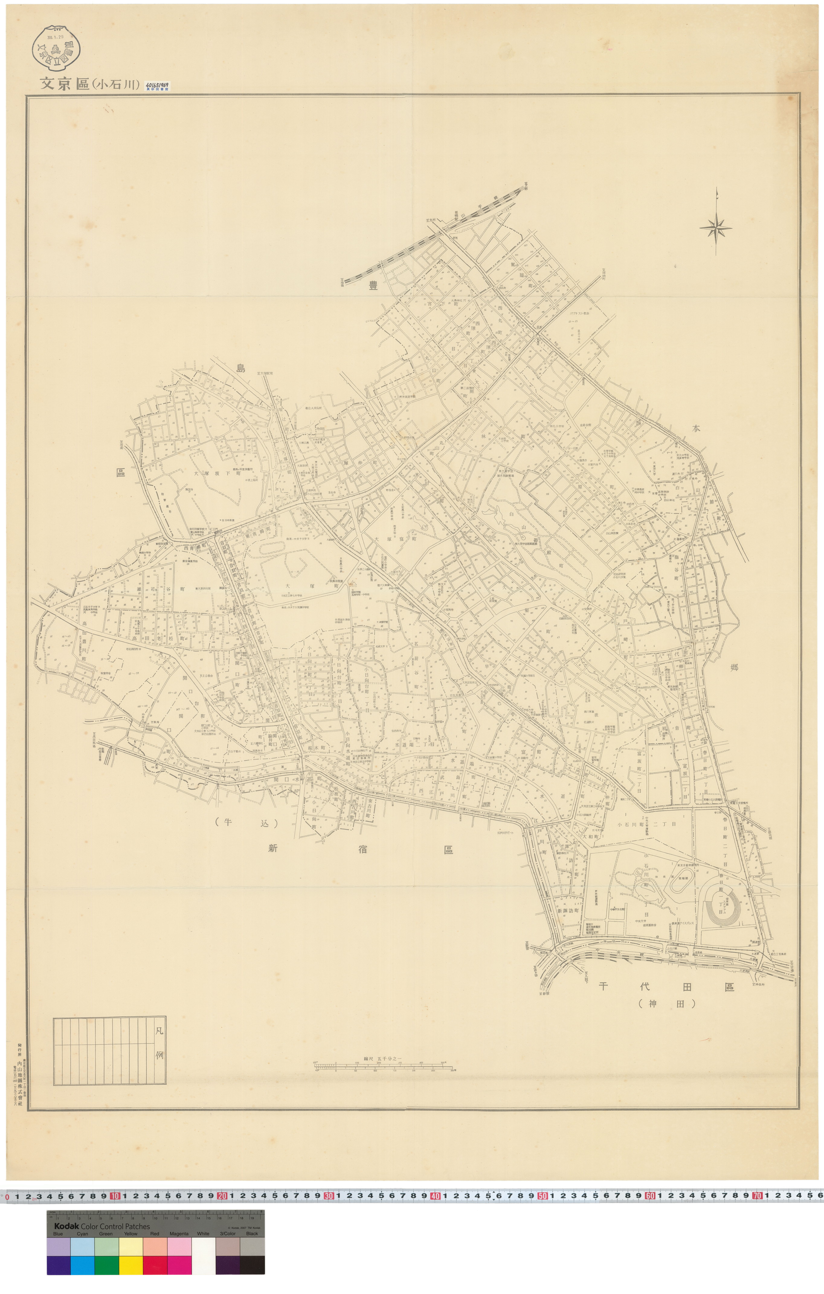 文京区（小石川） 昭和27年頃