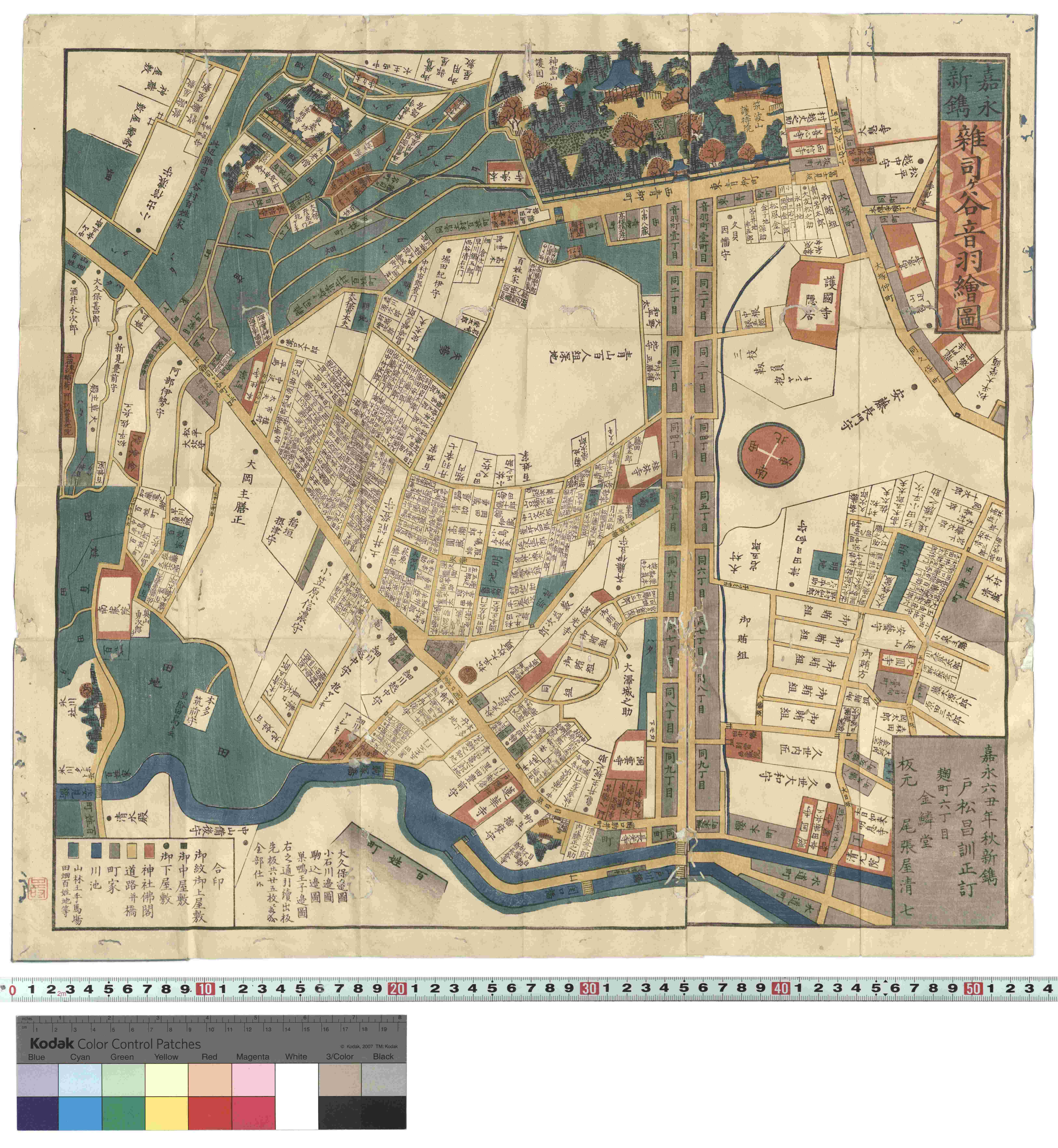 【セール】福袋/福箱ファッション通販 音羽絵図 嘉永6年 和書