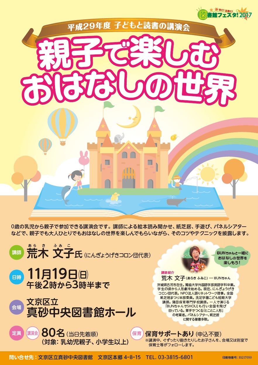 17年10月