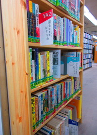 湯島図書館のYAコーナーの画像3