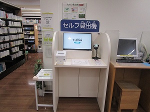 2階セルフ貸出機