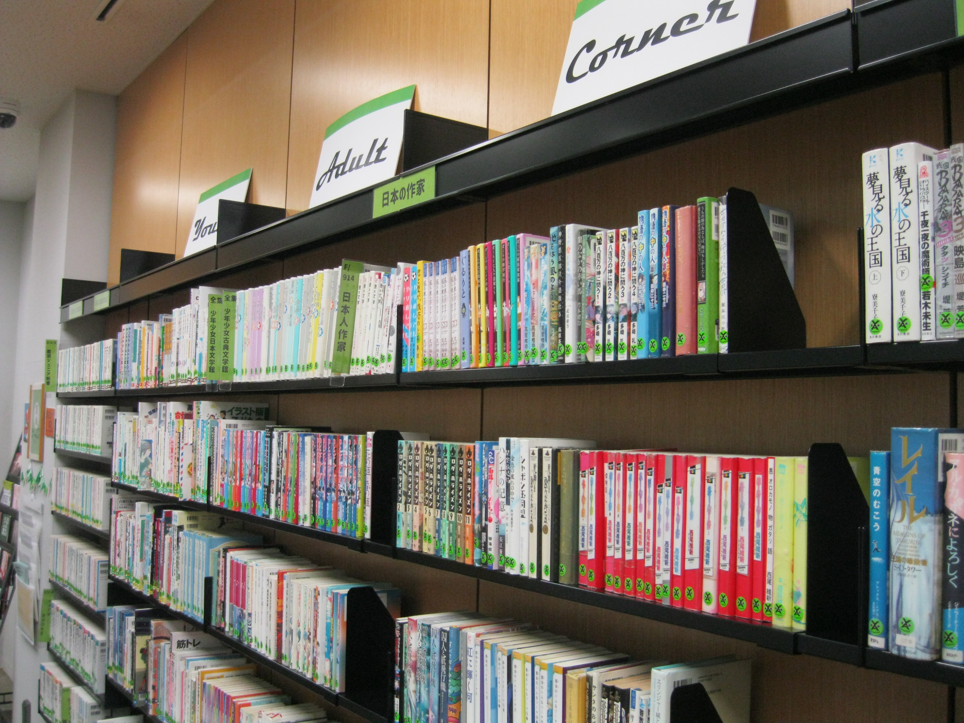 ティーンズコーナーの写真