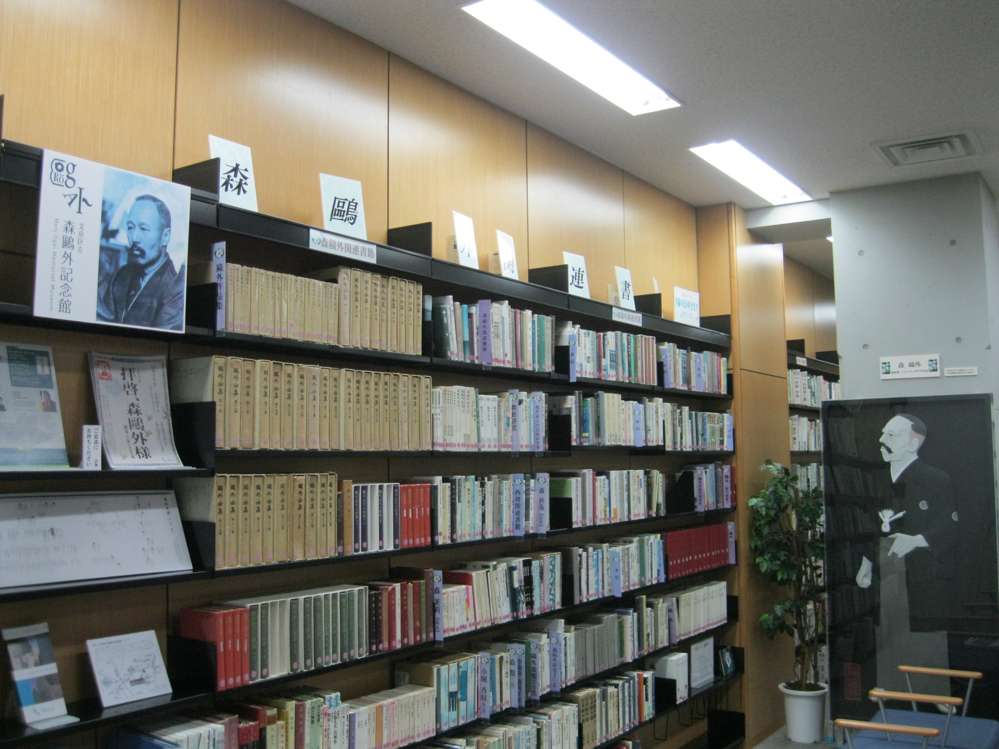 鷗外コーナーの写真