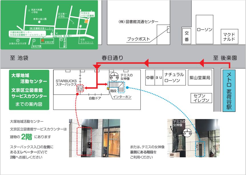 茗荷谷駅からのルート図