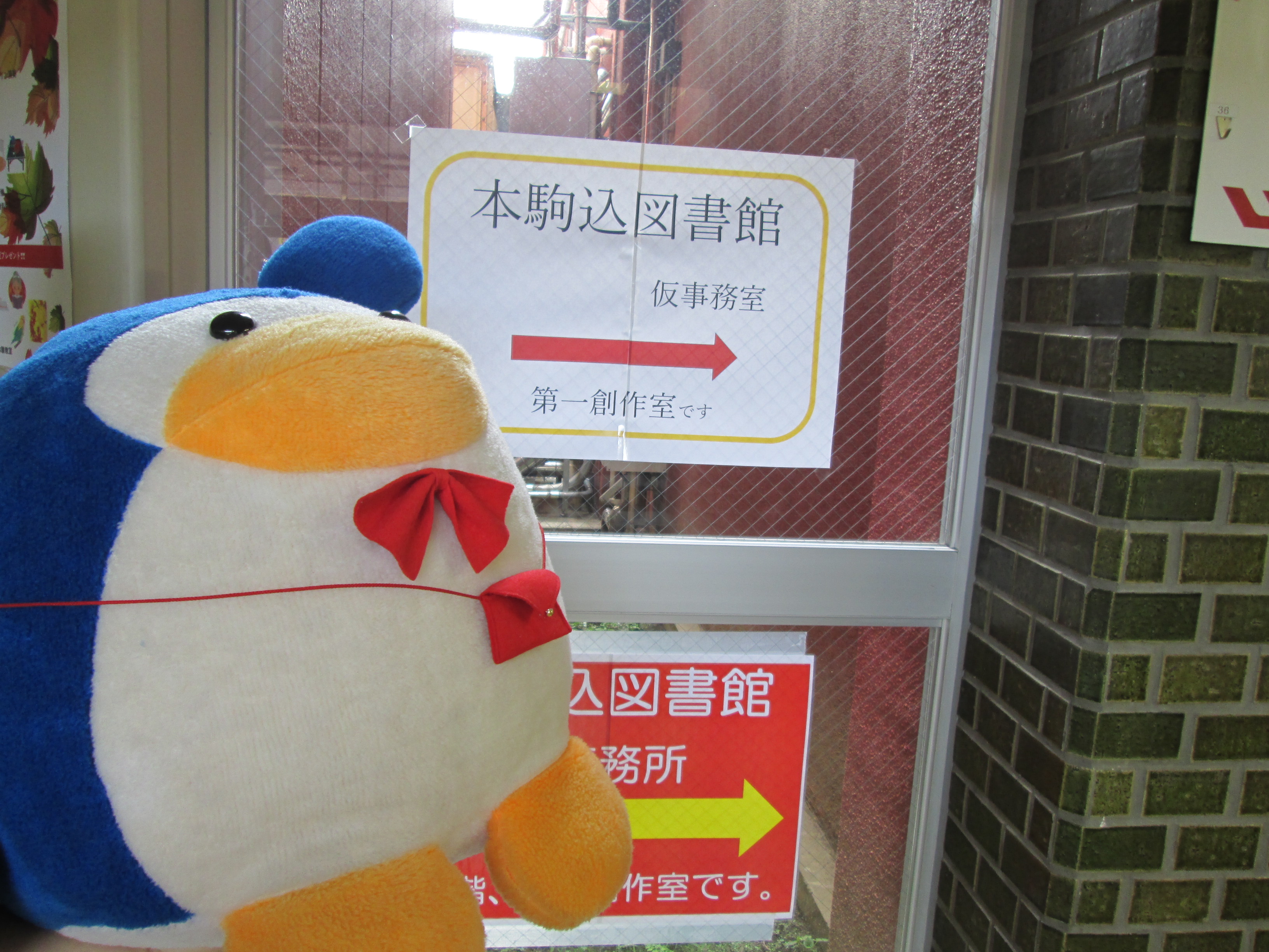 ほんこまごめとしょかんの仮事務所の写真