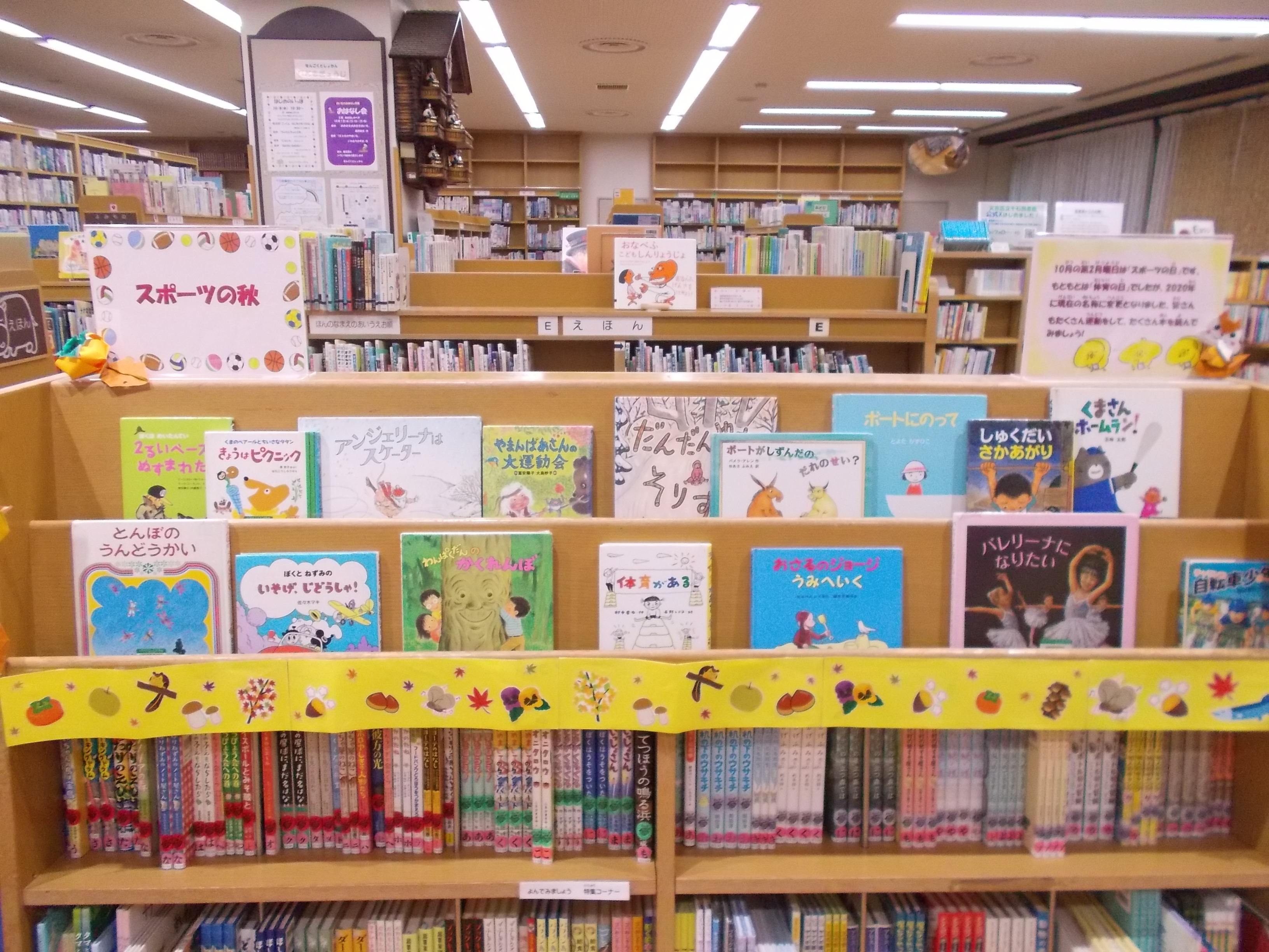 きせつのほんの おすすめコーナーの写真