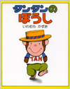 タンタンのぼうし表紙
