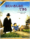 おじいさんならできる表紙