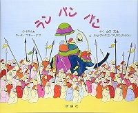 ラン パン パンインドみんわ表紙