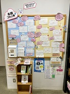 本郷コミュ板コーナーの写真