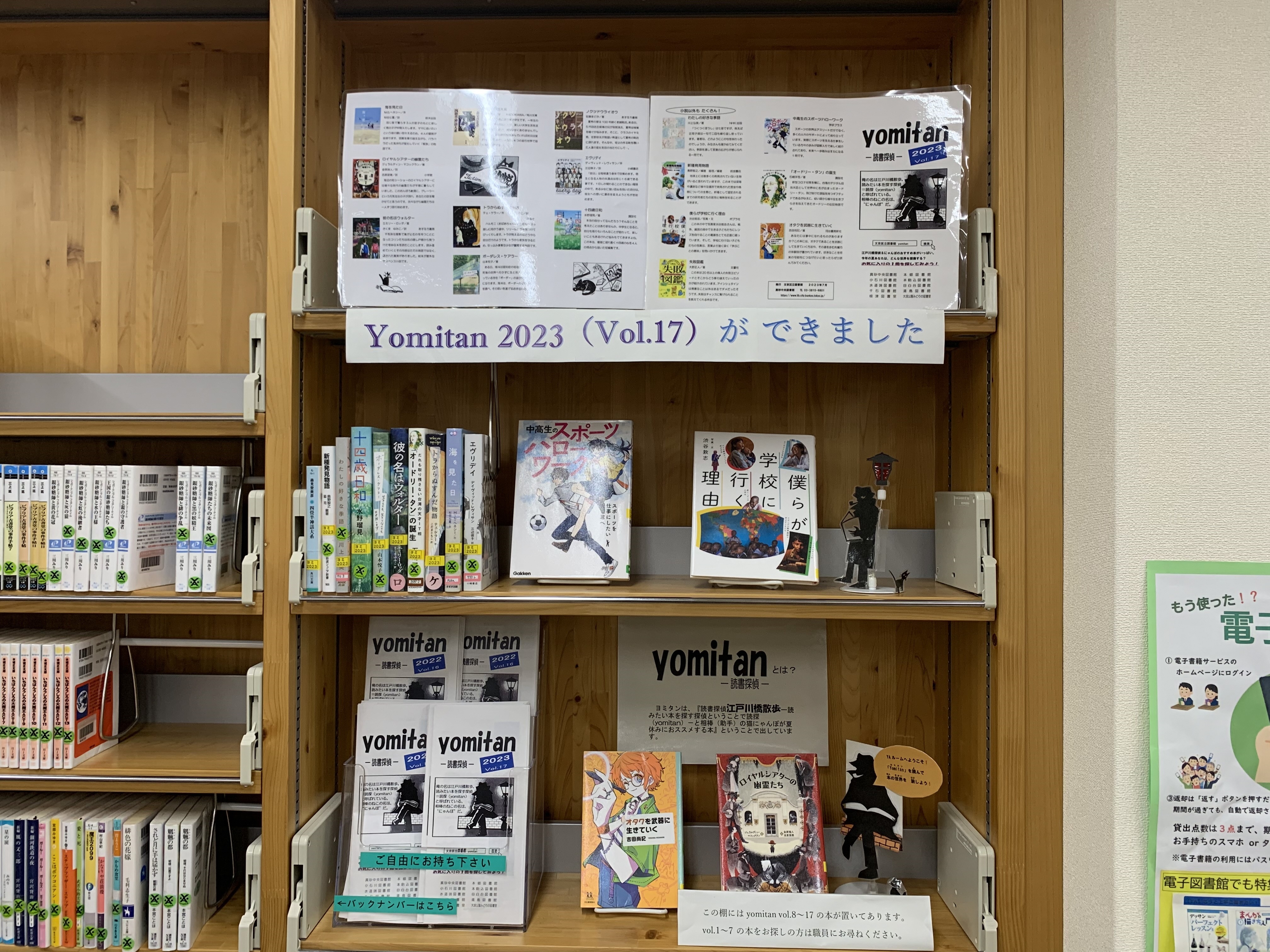 真砂中央図書館のYAコーナーの画像3
