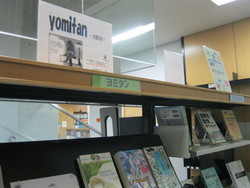 本郷図書館のYAコーナーの画像3