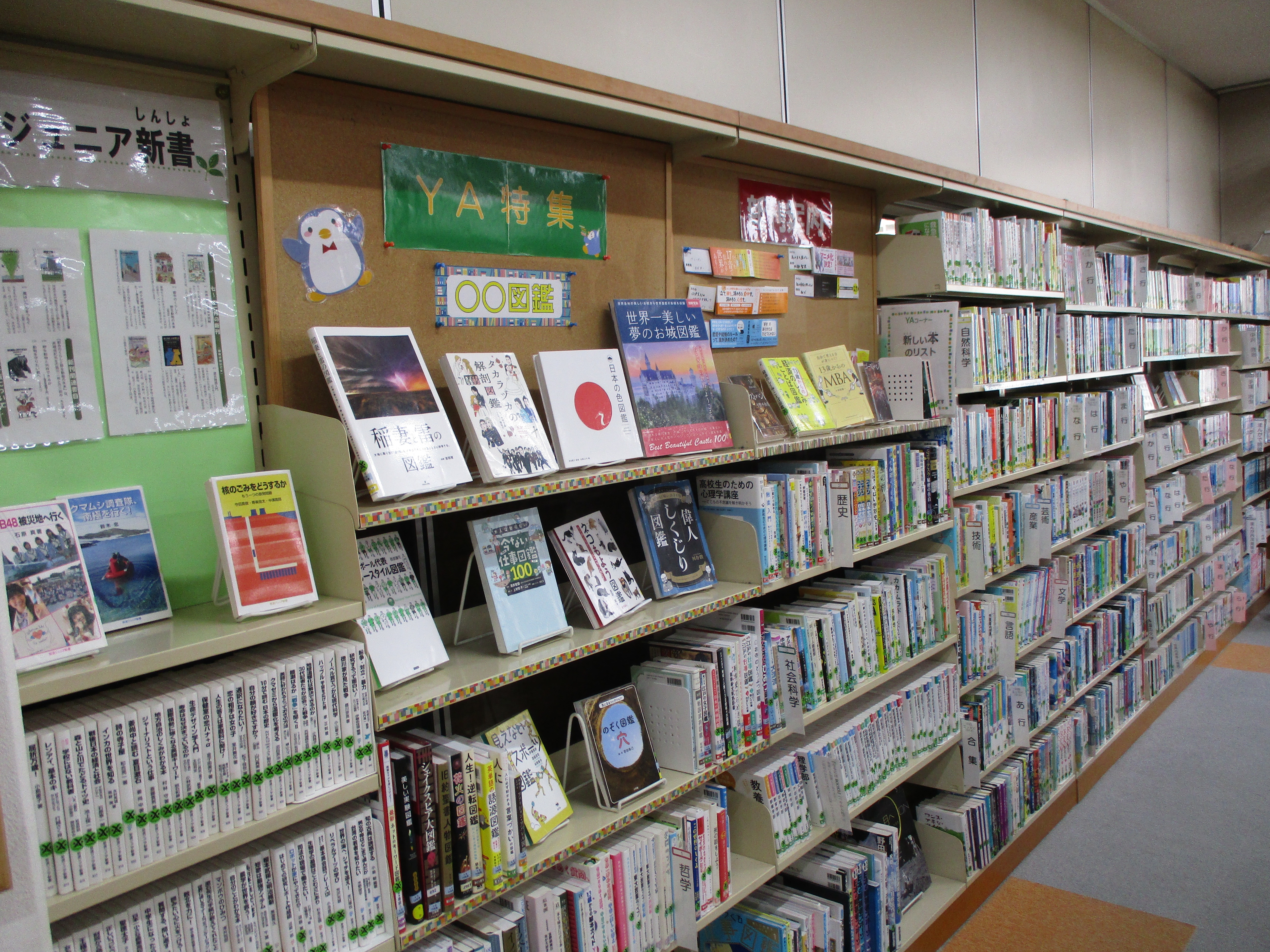 本駒込図書館のYAコーナーの画像3