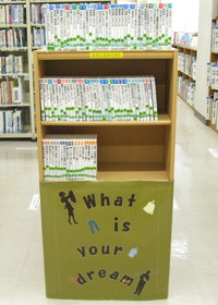 水道端図書館のYAコーナーの画像3