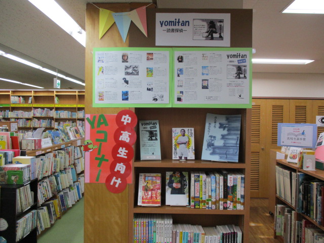 目白台図書館のYAコーナーの画像2