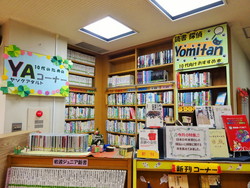 千石図書館のYAコーナーの画像1