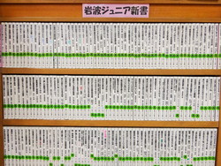 千石図書館のYAコーナーの画像2