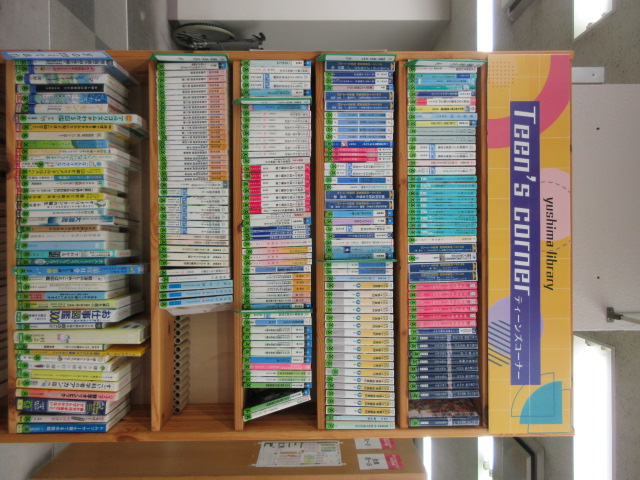湯島図書館のYAコーナーの画像3