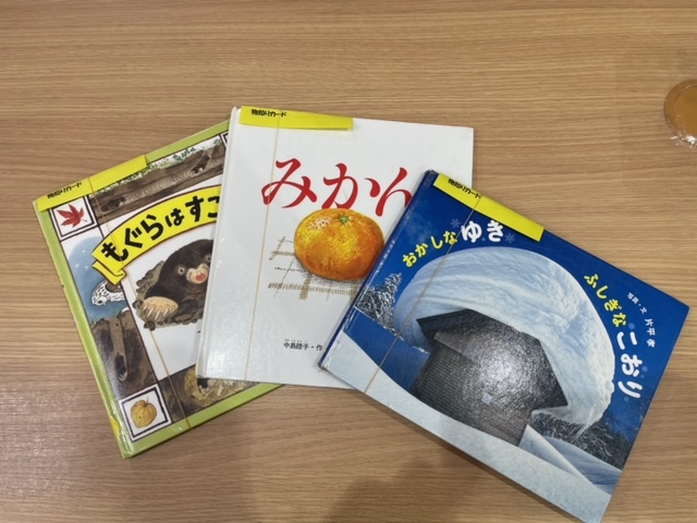 ちしきえほんをよんでものしりカードをあつめようのコーナーの写真2