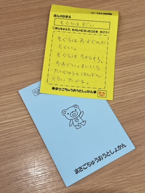 ちしきえほんをよんでものしりカードをあつめようのコーナーの写真3