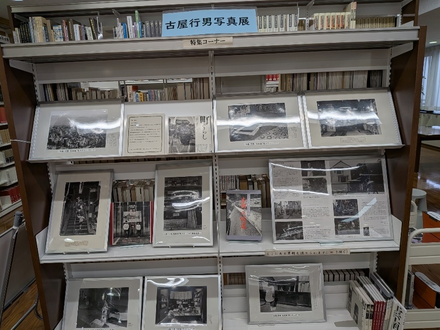 古屋行男写真展の写真