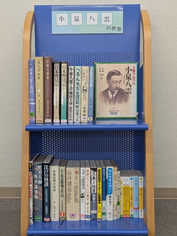 小泉八雲の世界のコーナーの写真