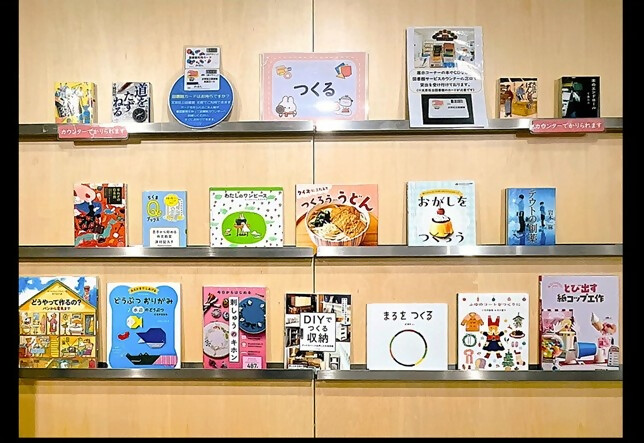 さまざまな「つくる」本の写真