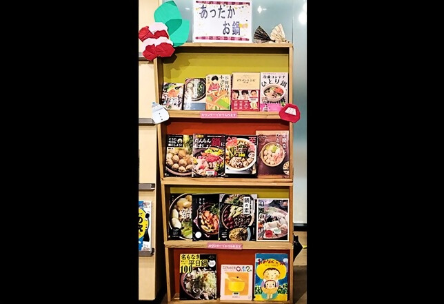 あったかお鍋コーナーの写真