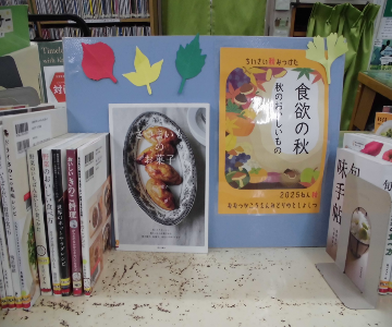 食欲の秋秋のおいしいものの写真