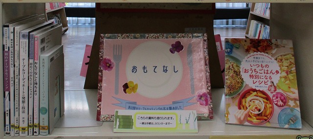 おもてなしのコーナーの写真