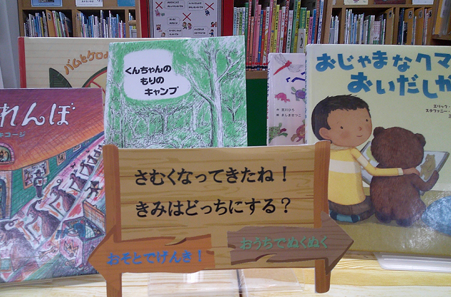 さむくなってきたね！きみはどっちにするの写真