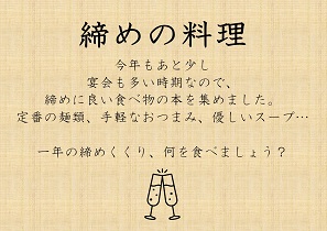 締めの料理看板