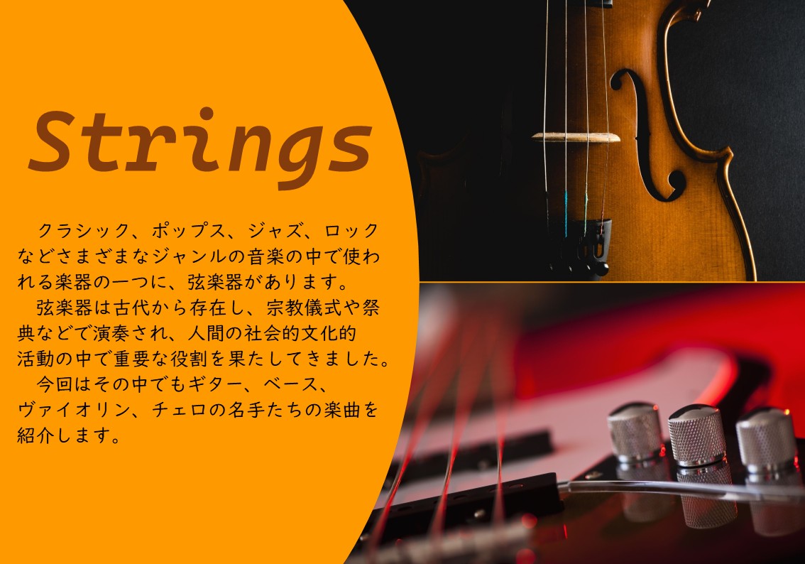 Stringsの説明図