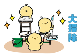 大掃除のイラスト図