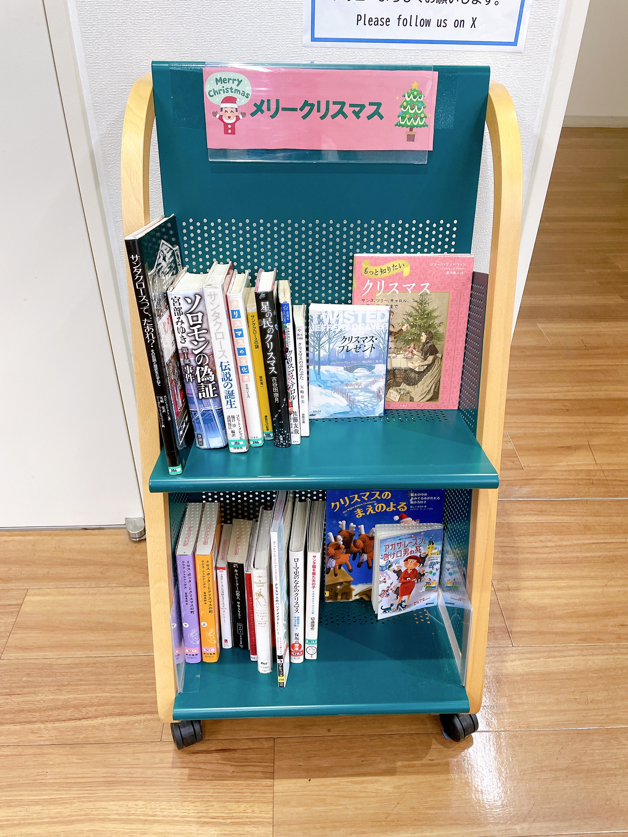 メリークリスマスコーナーの写真