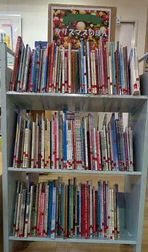 『クリスマスのほん』コーナーの写真