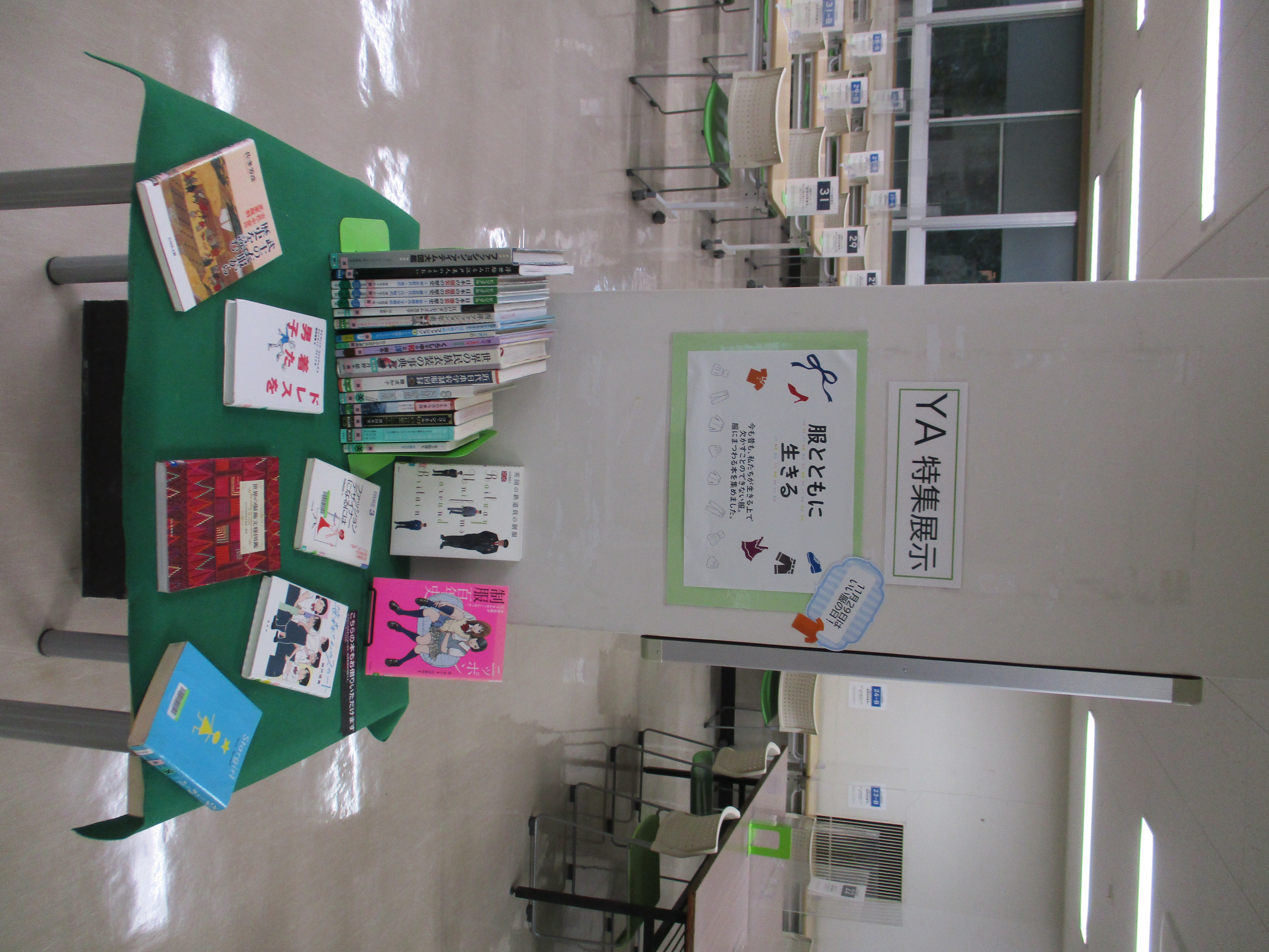 特集「服とともに生きる」棚の写真2