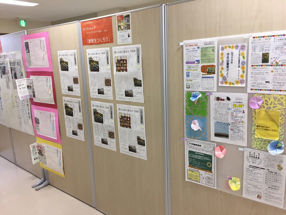 3-3小石川新聞講座展示.jpg