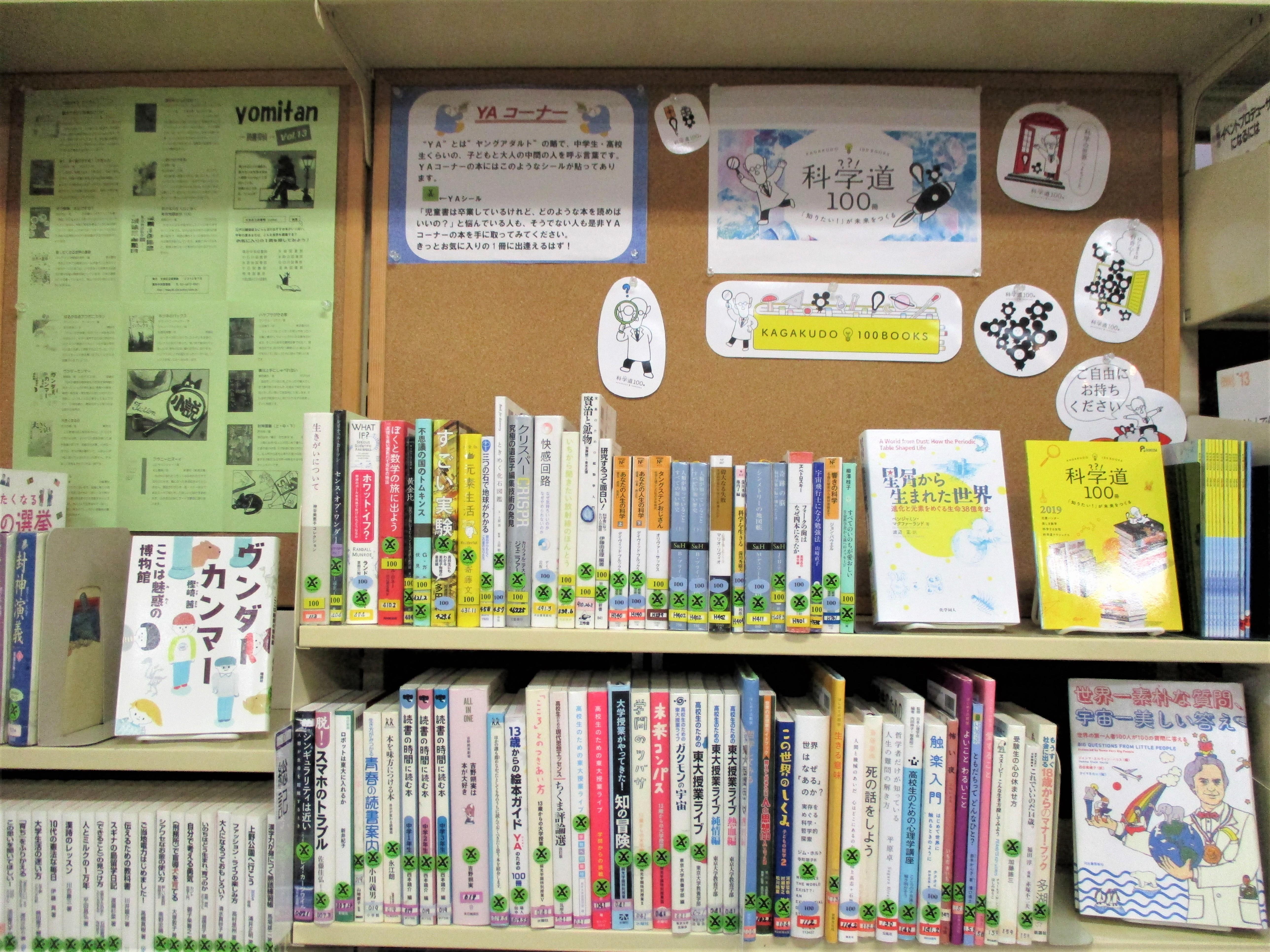 4-2HP用本駒込YAコーナー (2).JPG