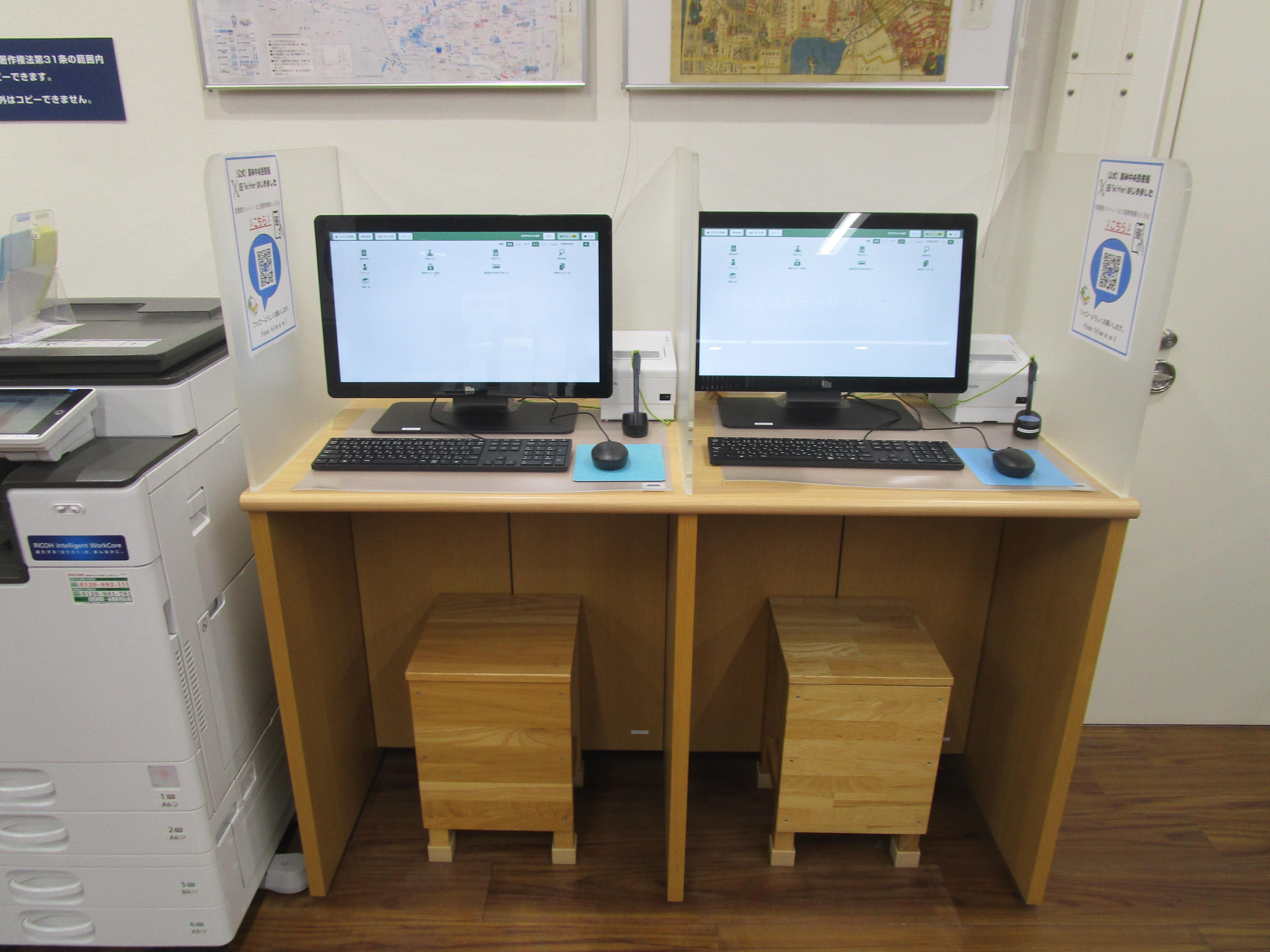 館内OPAC(オパック・利用者用検索機)