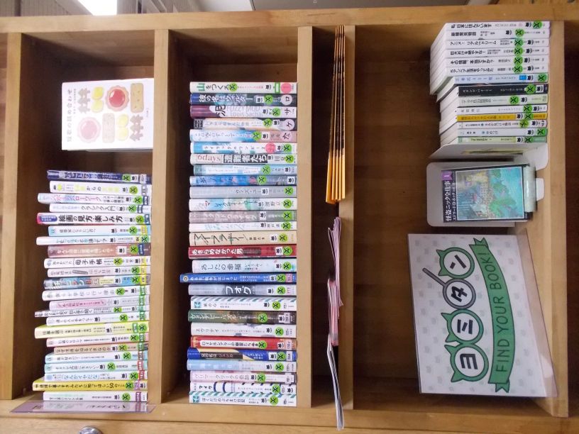 ヨミタンコーナー