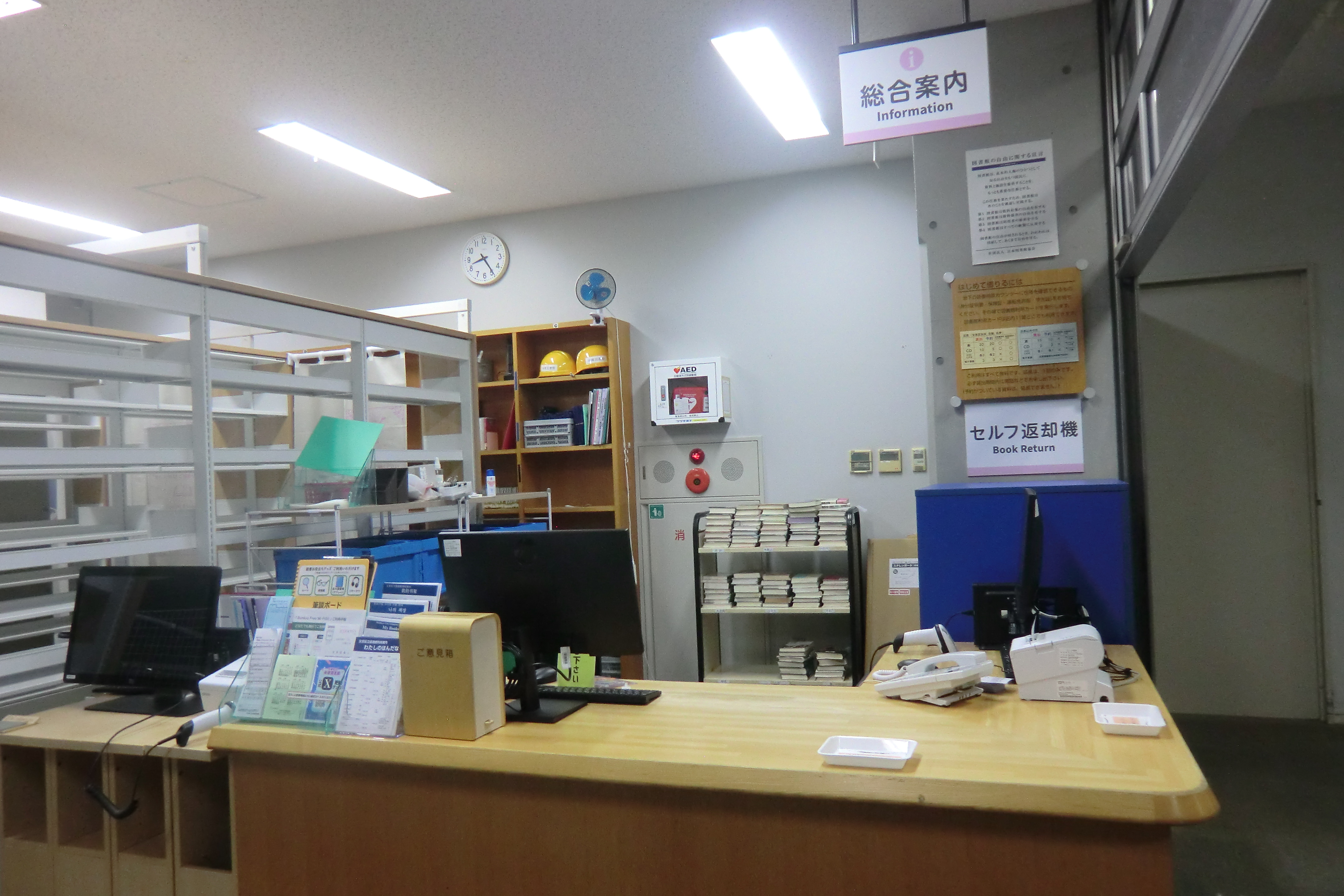 総合窓口の写真