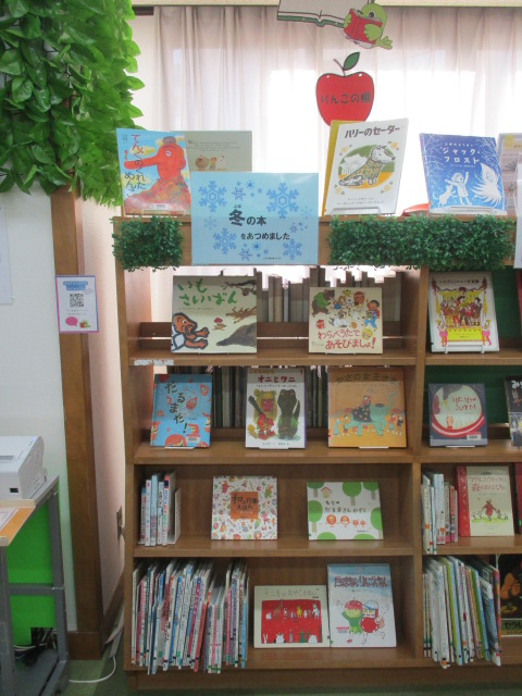 冬の本をあつめました