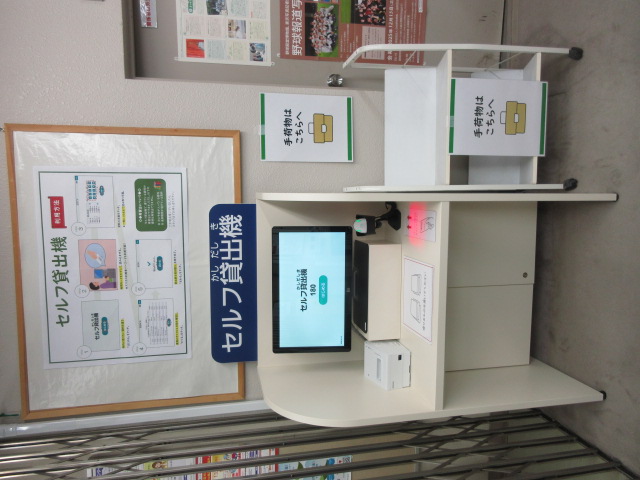 貸出機_1.JPG